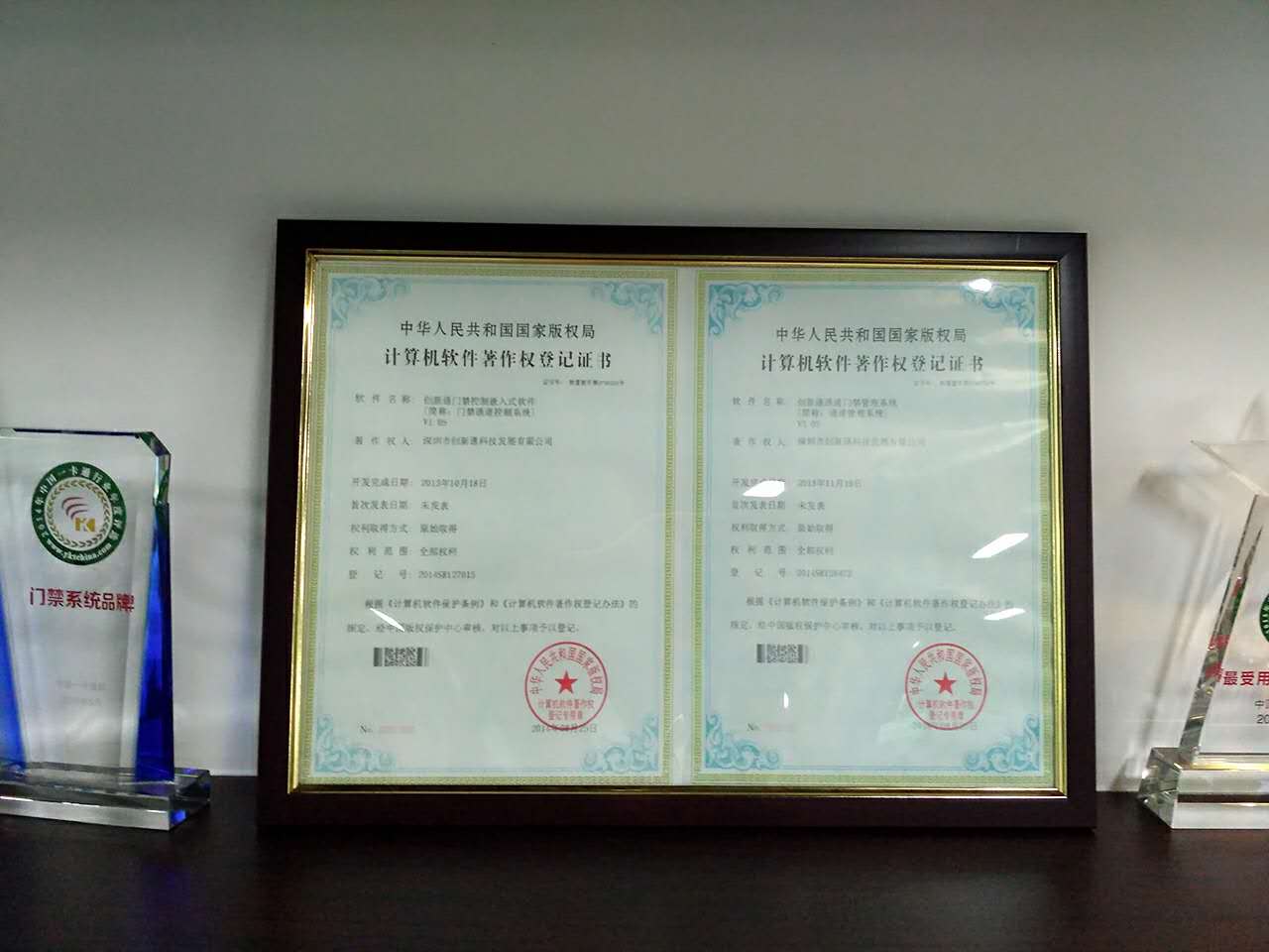 创新通专利